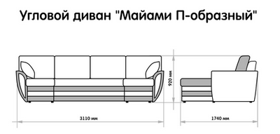 Майами П-образный
