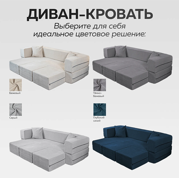 Lucky Grand (бескаркасный трансформер)