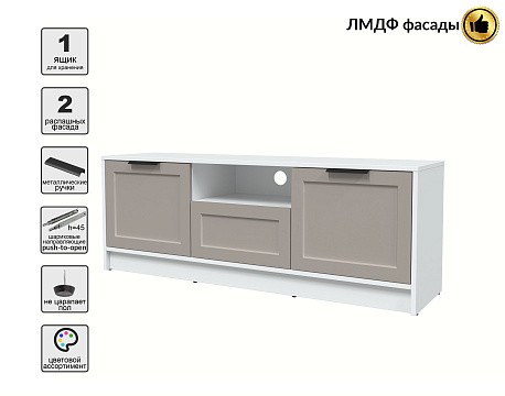 Тумба ТВ  КТ-ТВ3-50